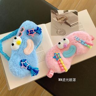 A cute and quirky cartoon-style eye mask for women, perfect