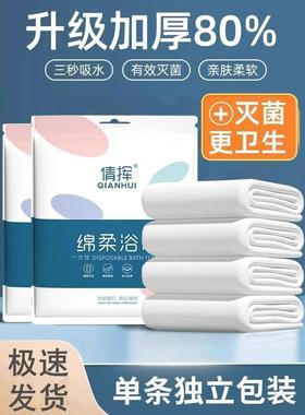 Single-use bath towels, individually packaged, compressed, e