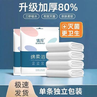 Single-use bath towels, individually packaged, compressed, e