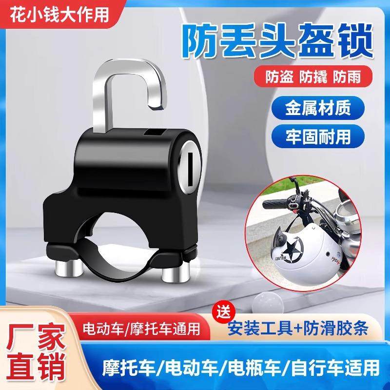 Electric Scooter Helmet Lock, Secure and Waterproof Bicycle