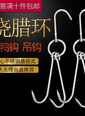 Magnetic 35mm Stainless Steel Roast Duck Hook, BBQ Meat Hook