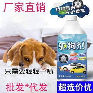 Long-Lasting Dog Repellent, Pet Deterrent Spray, Cat and Dog