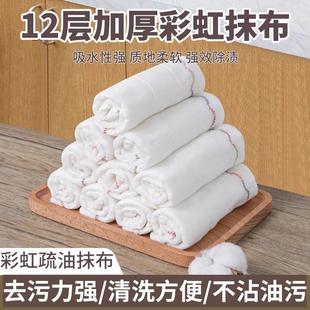 Cleaning Repellent Cloth Highly Lin Rainbow Absorbent Oil