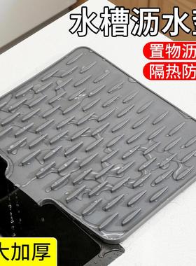 Sloped silicone water-draining mat for kitchen, heat-resista