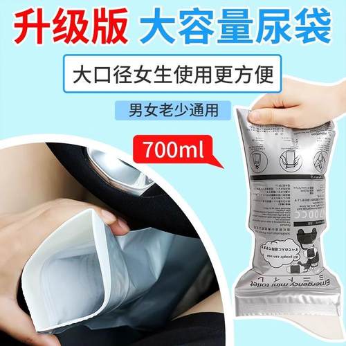 Disposable Car Emergency Urine Bags for Men, Women, and Chil