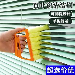Plush blind cleaning brush, dust and stain remover, vent and