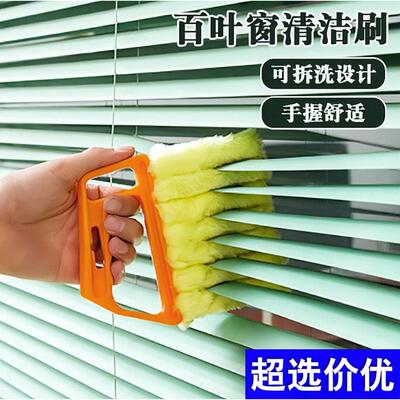 Plush blind cleaning brush, dust and stain remover, vent and