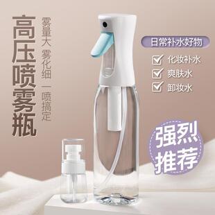 Pressurized Ultra-Fine Mist Spray Bottle, Toner, Facial Mois