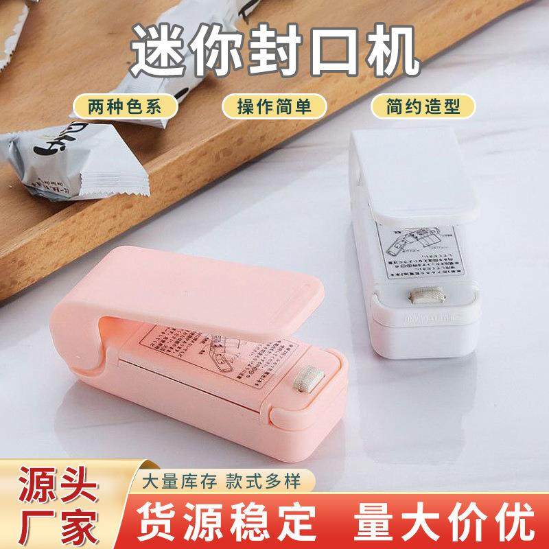 Mini Sealing Machine Small Home Use Snack Packaging and Seal