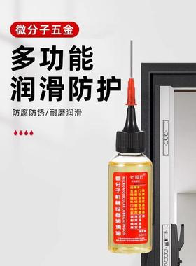 Lubricating oil for machinery, rust-proof chains, bicycles,