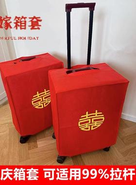Wedding Luggage Protector Cover for Bride's Dowry, Red 