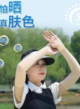 Ice Silk Sun Protection Arm Sleeves for Women, 2025 New Summ