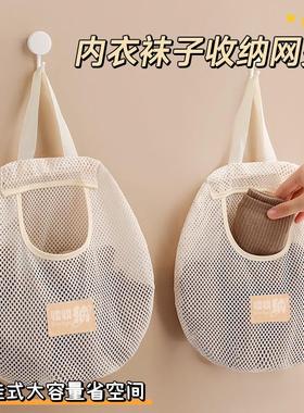 Large capacity storage net socks organizer dormitory wardrob