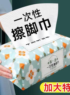 Disposable thick foot wipes for home use, specially designed