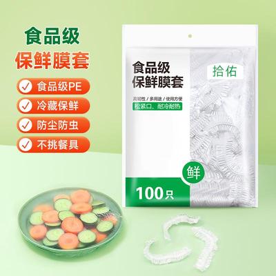 Kitchen disposable food wrap, 100 pieces of elastic opening
