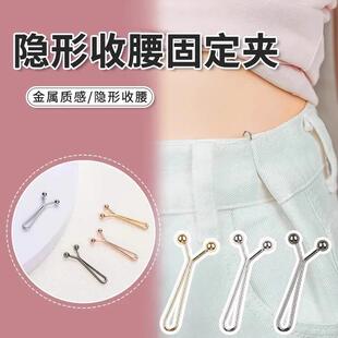 Minimalist pants waist adjuster, waist size调节扣子 (adjustm