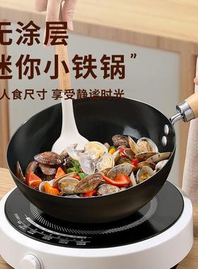 【Uncoated】Mini Small Cast Iron Skillet for Home Cooking, S