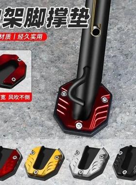 Electric scooter side stand footpad, motorcycle side stand p