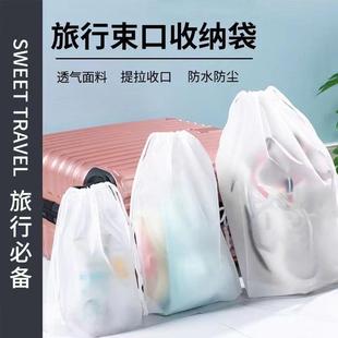 Travel Organizer Bag - Multifunctional Drawstring Travel Sho