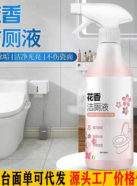 Floral Scent Toilet Cleaner Foam - Toilet Bowl Stain Remover