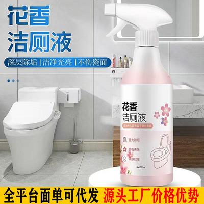 Floral Scent Toilet Cleaner Foam - Toilet Bowl Stain Remover
