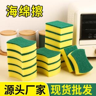 Dishwashing sponge, multi-purpose scrubbing pad, pot and dis