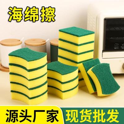 Dishwashing sponge, multi-purpose scrubbing pad, pot and dis