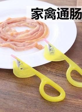Intestinal Opener for Chicken and Duck, Intestine Cutting Kn
