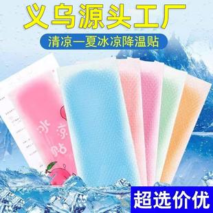 Cooling Patches for Summer Heat Relief and Refreshment - Per