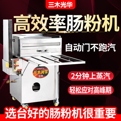 中高压肠粉蒸炉新款肠粉机商用摆摊蒸肠粉机蒸粉机广东新型肠粉机
