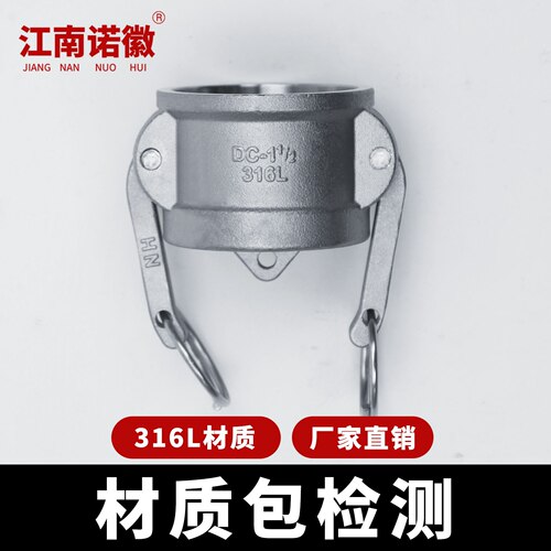 油罐车密封盖快速接头