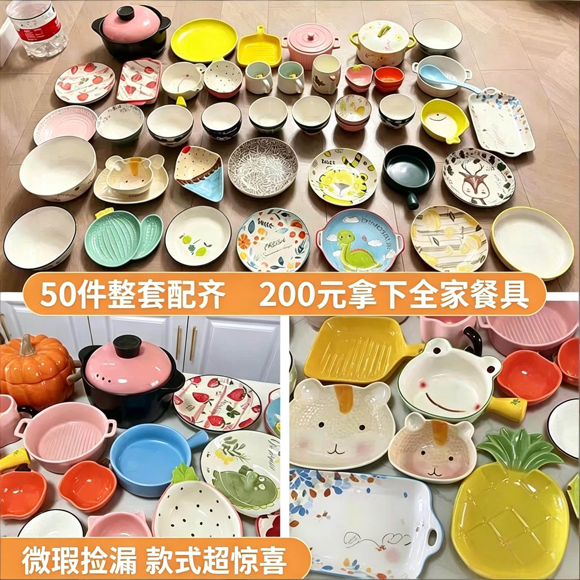 家用一整套釉下彩卡通陶瓷餐具