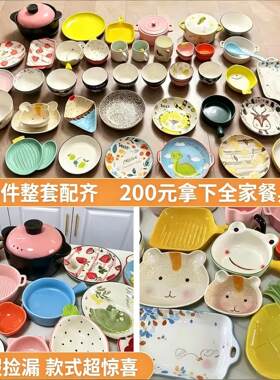 家用一整套釉下彩卡通陶瓷餐具