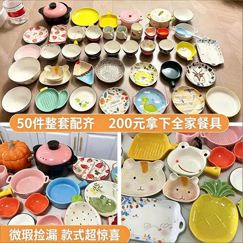 家用一整套釉下彩卡通陶瓷餐具