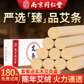 艾条艾灸条短艾柱陈年随身灸室内家用纯艾官方全身通用旗舰店正品
