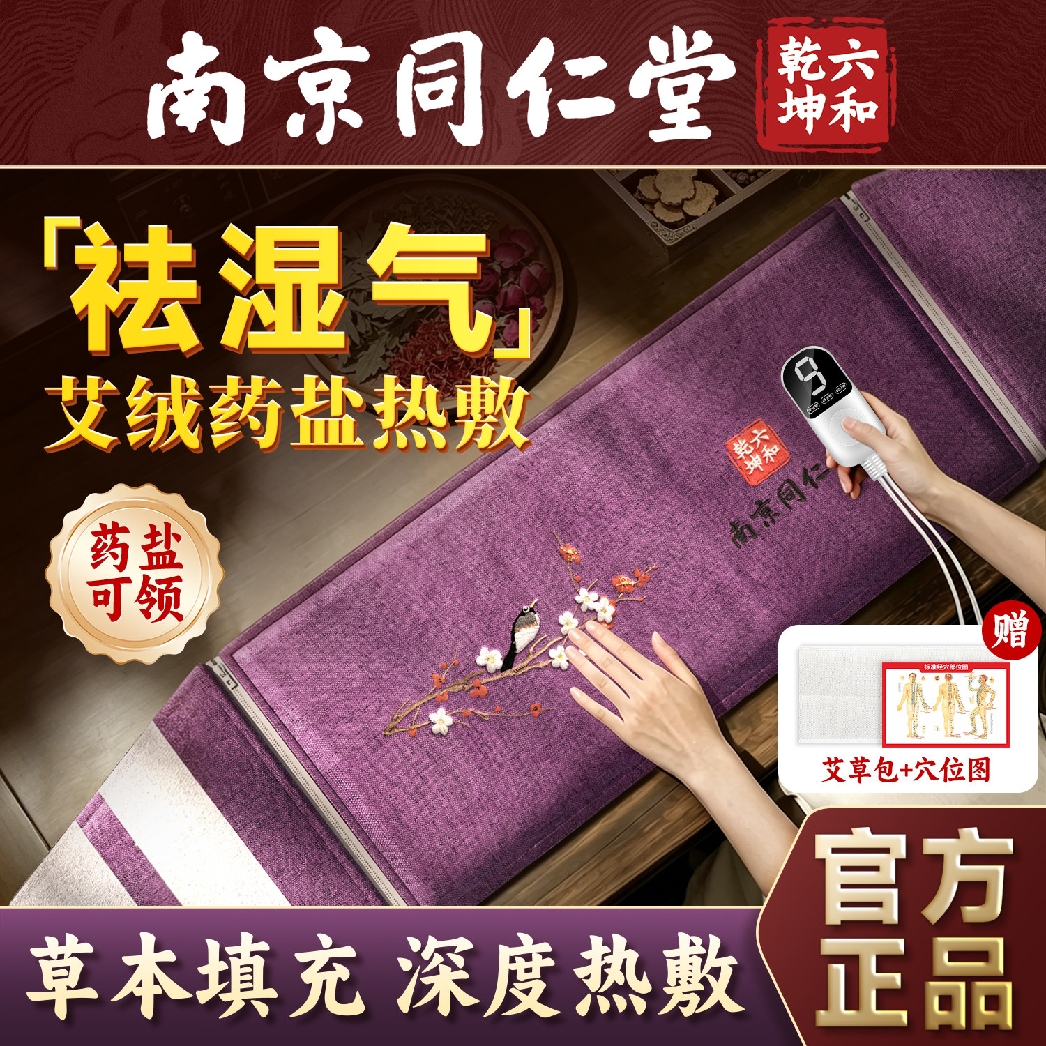 海盐热敷包粗盐袋艾草艾灸腰部肚子中医院专用理疗袋膝盖全身通用