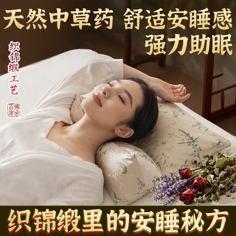 中药枕头安神助睡眠深度失眠成人儿童荞麦壳薰衣草艾草护颈椎枕头