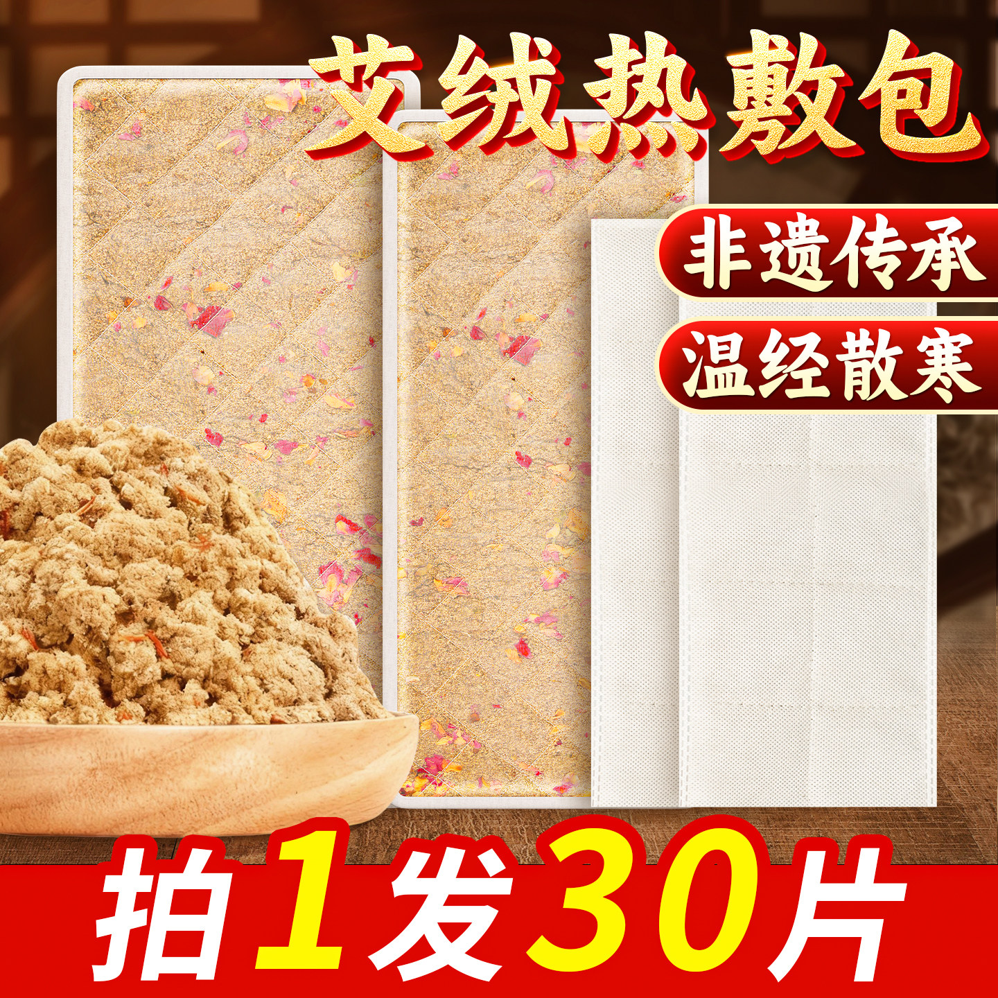 艾草热敷包理疗艾叶艾灸替换内胆芯垫盐袋中药包通用电加热艾绒片