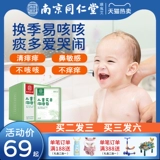 Tongrentang, детское средство для принятия ванны с горькой полынью, детский освежающий набор травяных препаратов