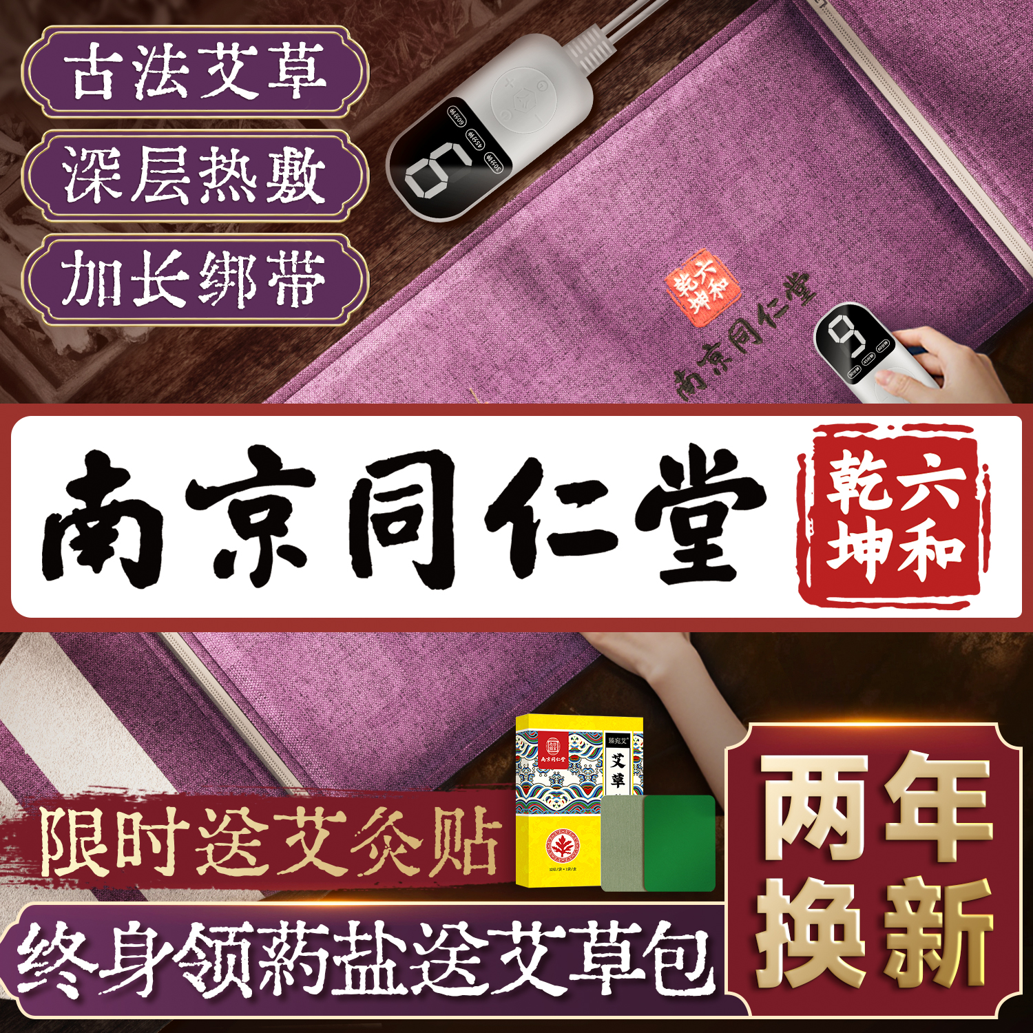 【老中医推荐】海盐热敷艾灸盐包