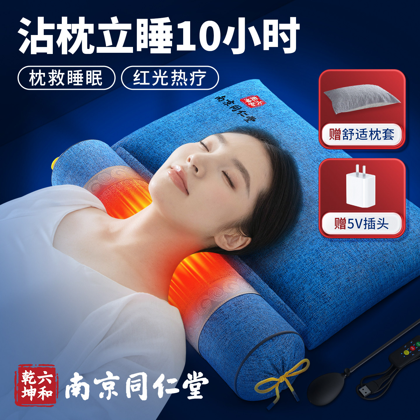 红光热敷颈椎枕头加热护颈椎助睡眠睡觉专用成人圆柱艾草荞麦枕头,床上用品,功能枕/保健枕/养生枕,淘宝优惠券,粉丝福利购,淘宝优惠卷