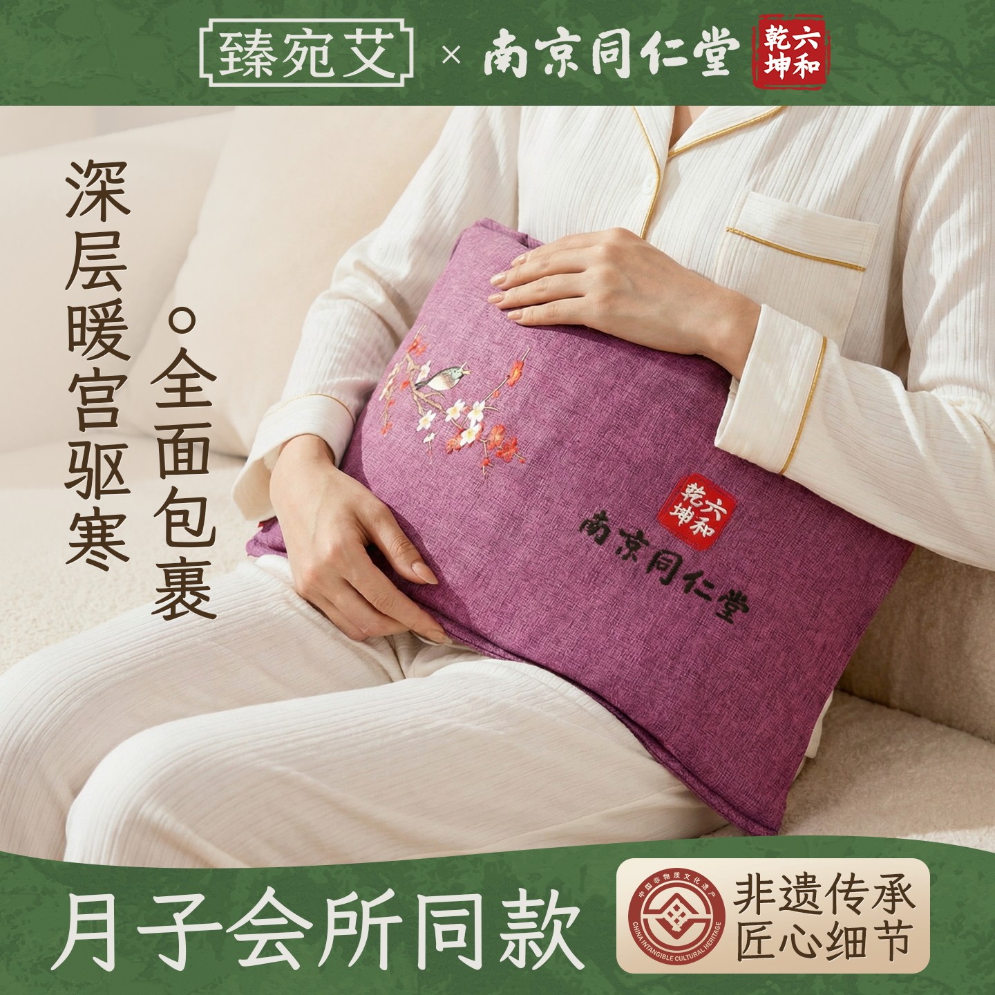 月子会所专用海盐热敷包孕产妇暖宫电加热腰带艾灸腰腹部理疗袋子