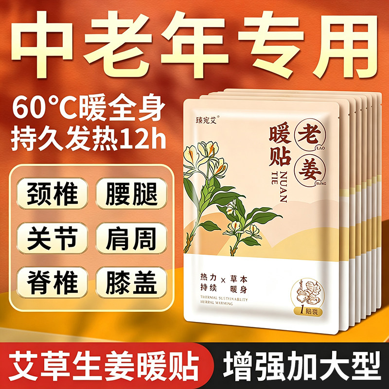 【中老年暖身】草本热敷
