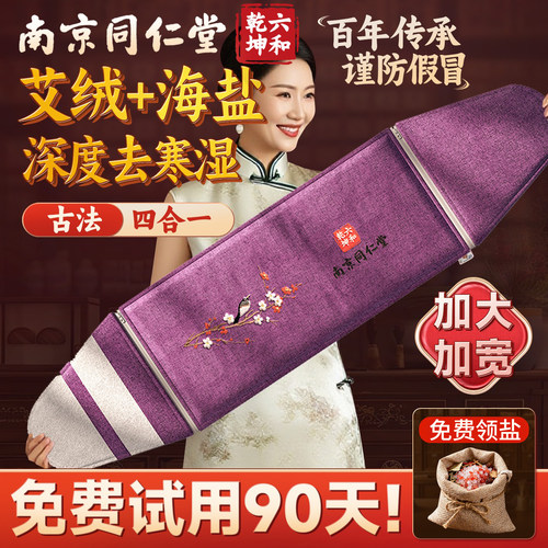 【胖东莱爆卖】2025全新热敷盐包