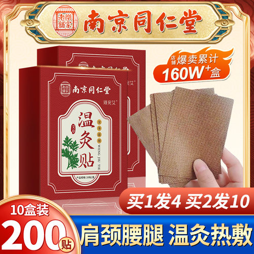 艾草艾灸发热贴全身通用