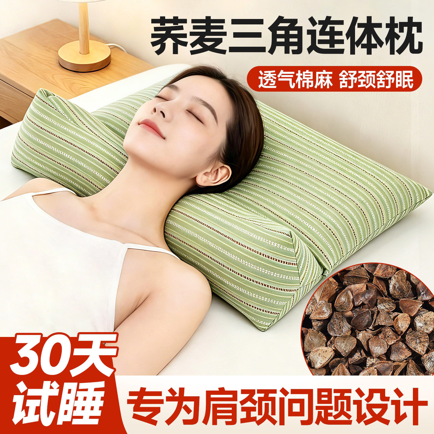 臻宛艾荞麦枕头护颈椎专用图片