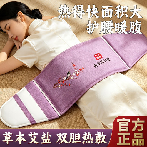 【暖宫热敷】电加热海盐理疗包