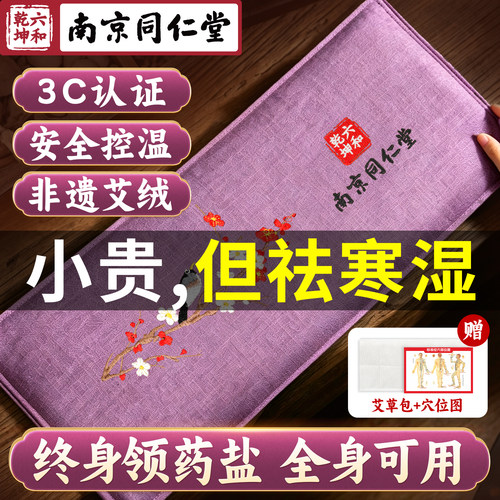 【祛湿驱寒】海盐电热敷包理疗袋
