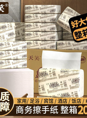 擦手纸商用酒店卫生纸擦手纸