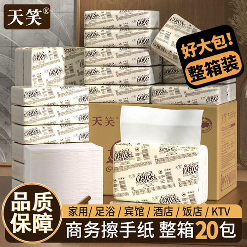 擦手纸商用酒店卫生纸擦手纸